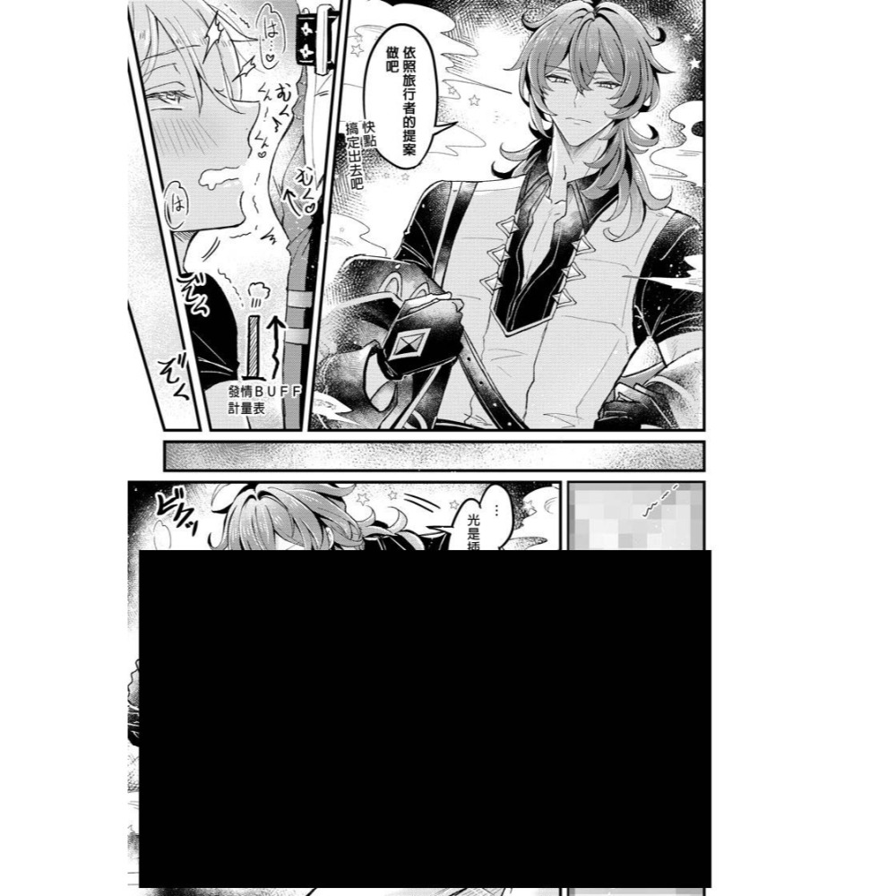 <麗卡> <現貨> [BL同人誌] Secret Domain 不xxx就出不去的秘境 作者 k.kうさこ-細節圖3