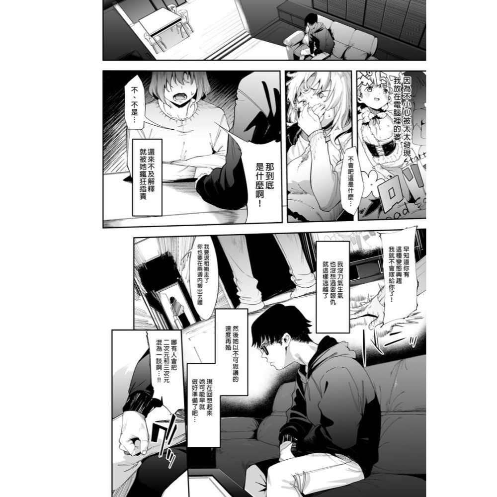 <麗卡> <現貨> <同人誌> 雌性小鬼莉娜醬VOL.1 餅屋 / 作者 かろちー-細節圖3