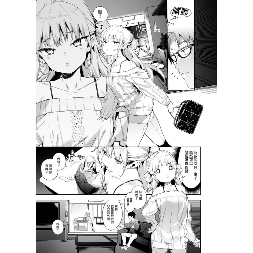 <麗卡> <現貨> <同人誌> 雌性小鬼莉娜醬VOL.1 餅屋 / 作者 かろちー-細節圖4