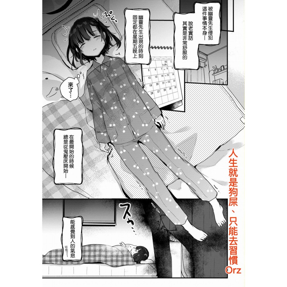 <麗卡> <現貨> 未來數位 IAH-115 家裡有位喜歡作怪的幽靈先生 特裝版 作者：甘露アメ-細節圖4