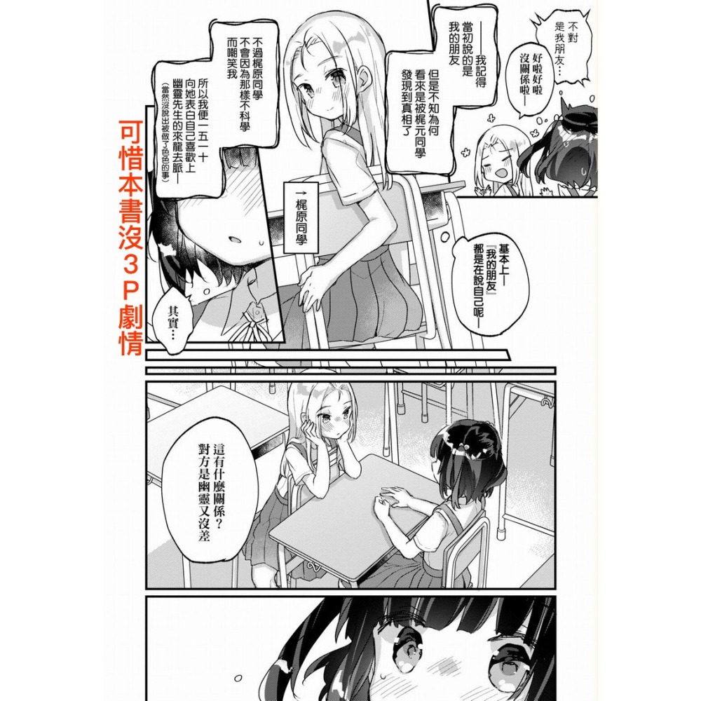 <麗卡> <現貨> 未來數位 IAH-115 家裡有位喜歡作怪的幽靈先生 特裝版 作者：甘露アメ-細節圖6