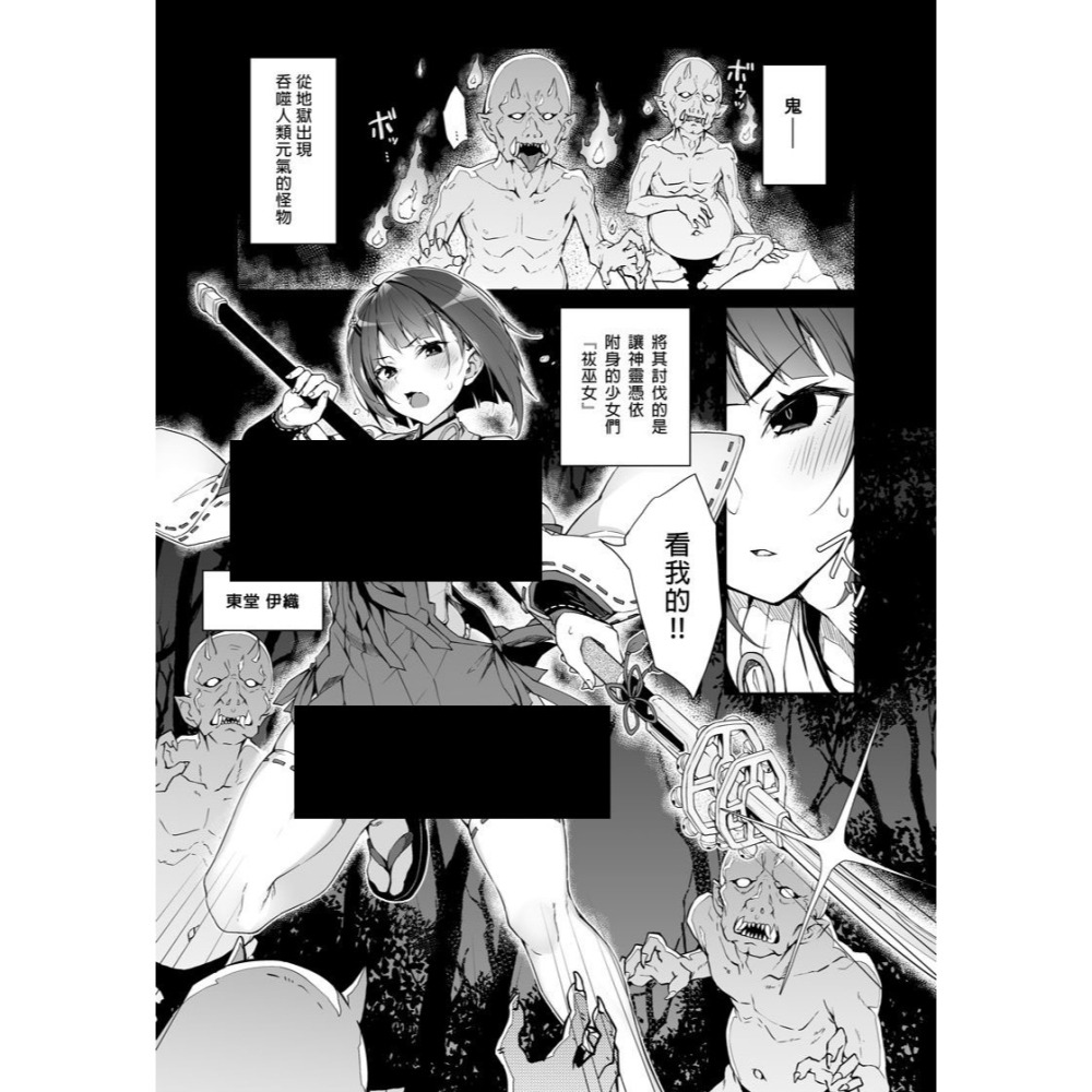 <麗卡> <現貨> <同人誌> 淪為奴隸的戰巫女 Handful☆Happiness! / 作者 七原冬雪-細節圖3