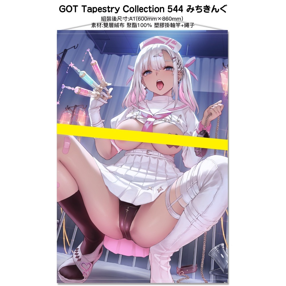 <麗卡> <現貨> 未來數位 FDZ-074：GOT Tapestry Collection 544 みちきんぐ-細節圖2