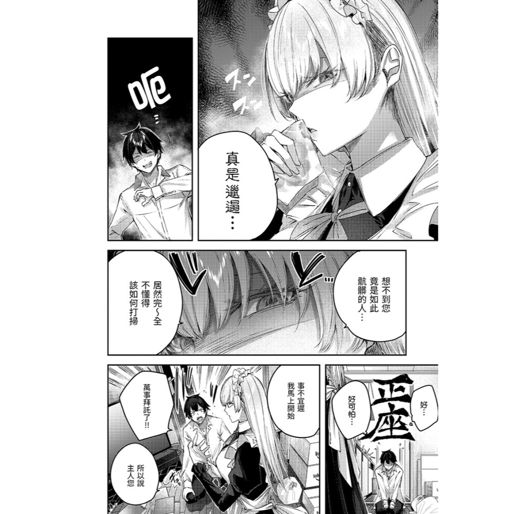 <麗卡> <現貨> 原動力視覺 DAV-071 獵愛套索！ 無修正 作者：kakao (ラブラリアッ)-細節圖4