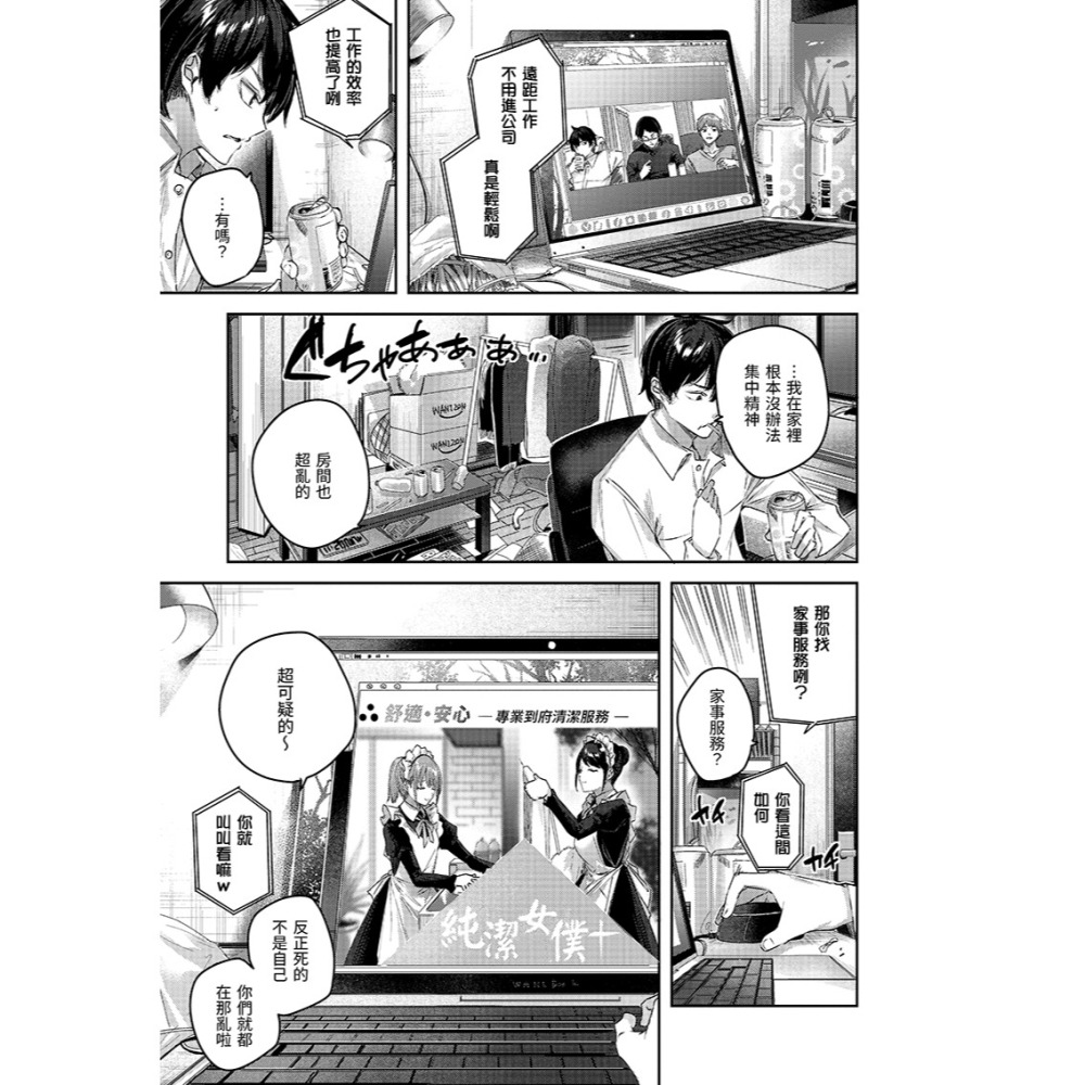 <麗卡> <現貨> 原動力視覺 DAV-071 獵愛套索！ 無修正 作者：kakao (ラブラリアッ)-細節圖5