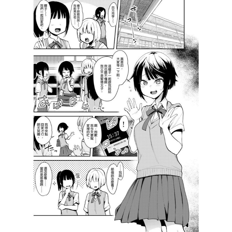 <麗卡> [現貨] <同人誌> 蝶子-總集篇- 無修正 再版 作者: 印度カリー-細節圖2