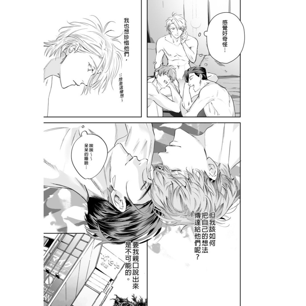 <麗卡> <現貨> [BL同人誌] 夢魔美食家～與美男淫魔的快樂3P性活COS調教篇～ 作者：星名あんじ-細節圖3