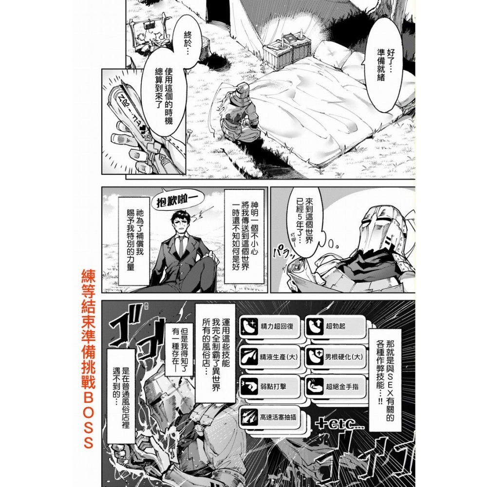 <麗卡> <預定8/13> 未來數位 WAN-016 超硬核絕倫傳說～異世界性活記～ 無修正【再版】作者：Croriin-細節圖4