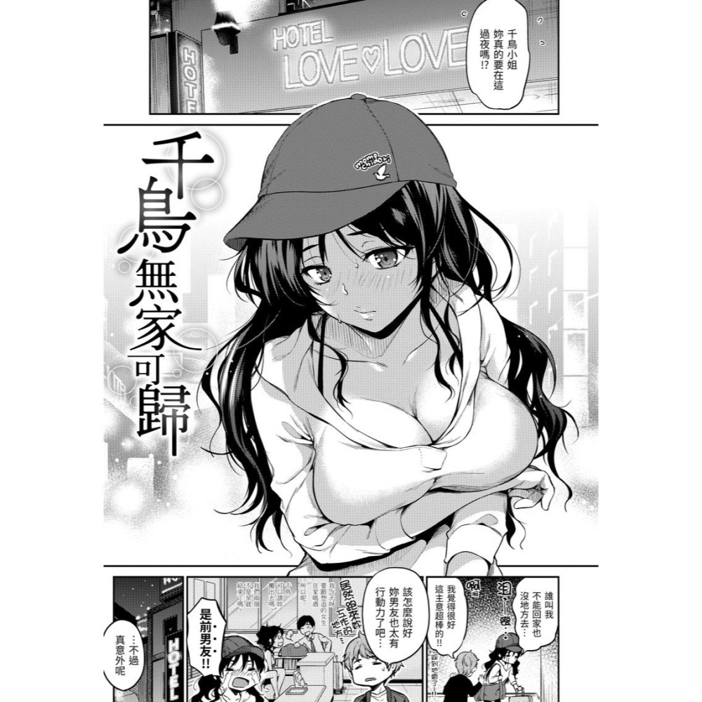 <麗卡> <現貨> 原動力視覺 DAV-072 就愛舔舔你 無修正 作者：桃月鈴(桃月すず)-細節圖4