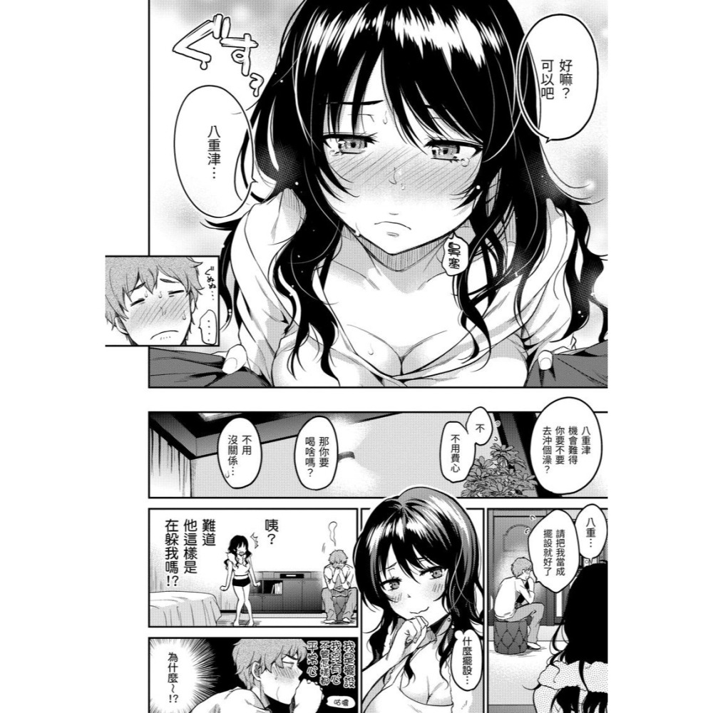 <麗卡> <現貨> 原動力視覺 DAV-072 就愛舔舔你 無修正 作者：桃月鈴(桃月すず)-細節圖5