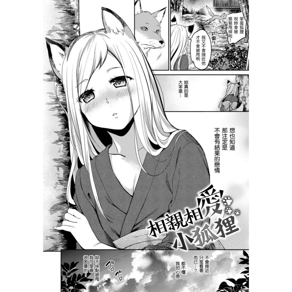 <麗卡> <現貨> 原動力視覺 DAV-072 就愛舔舔你 無修正 作者：桃月鈴(桃月すず)-細節圖6