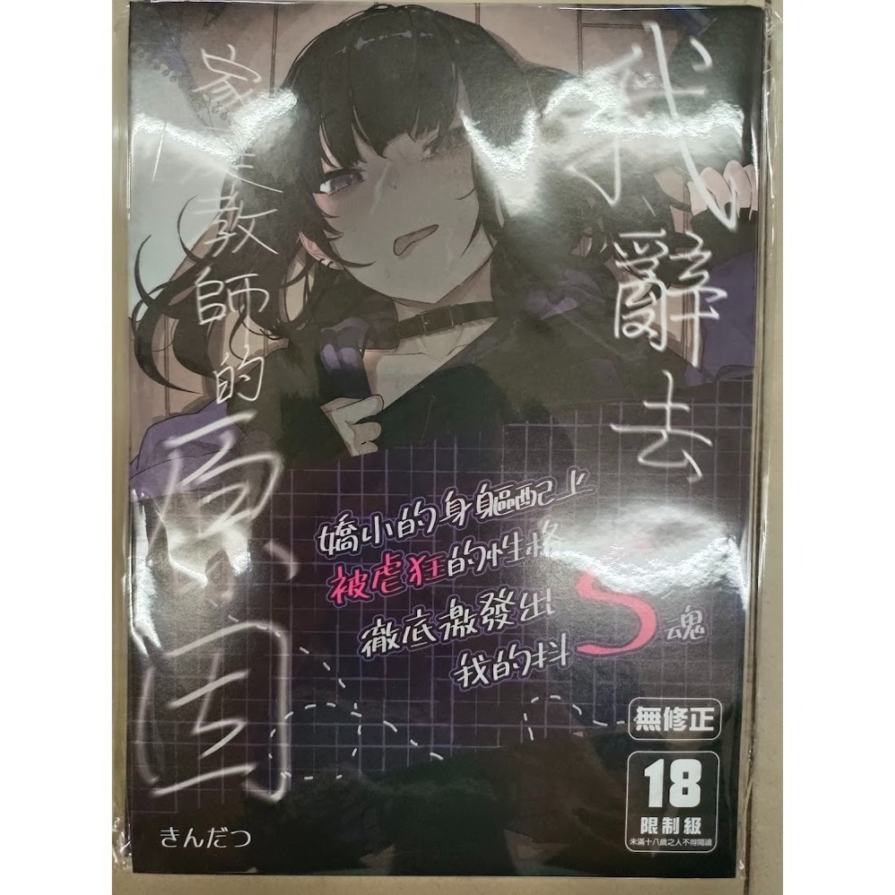 <麗卡> [現貨] <同人誌> 我辭去家庭教師的原因 if 1 2 からももたると / 作者:きんだつ-細節圖3