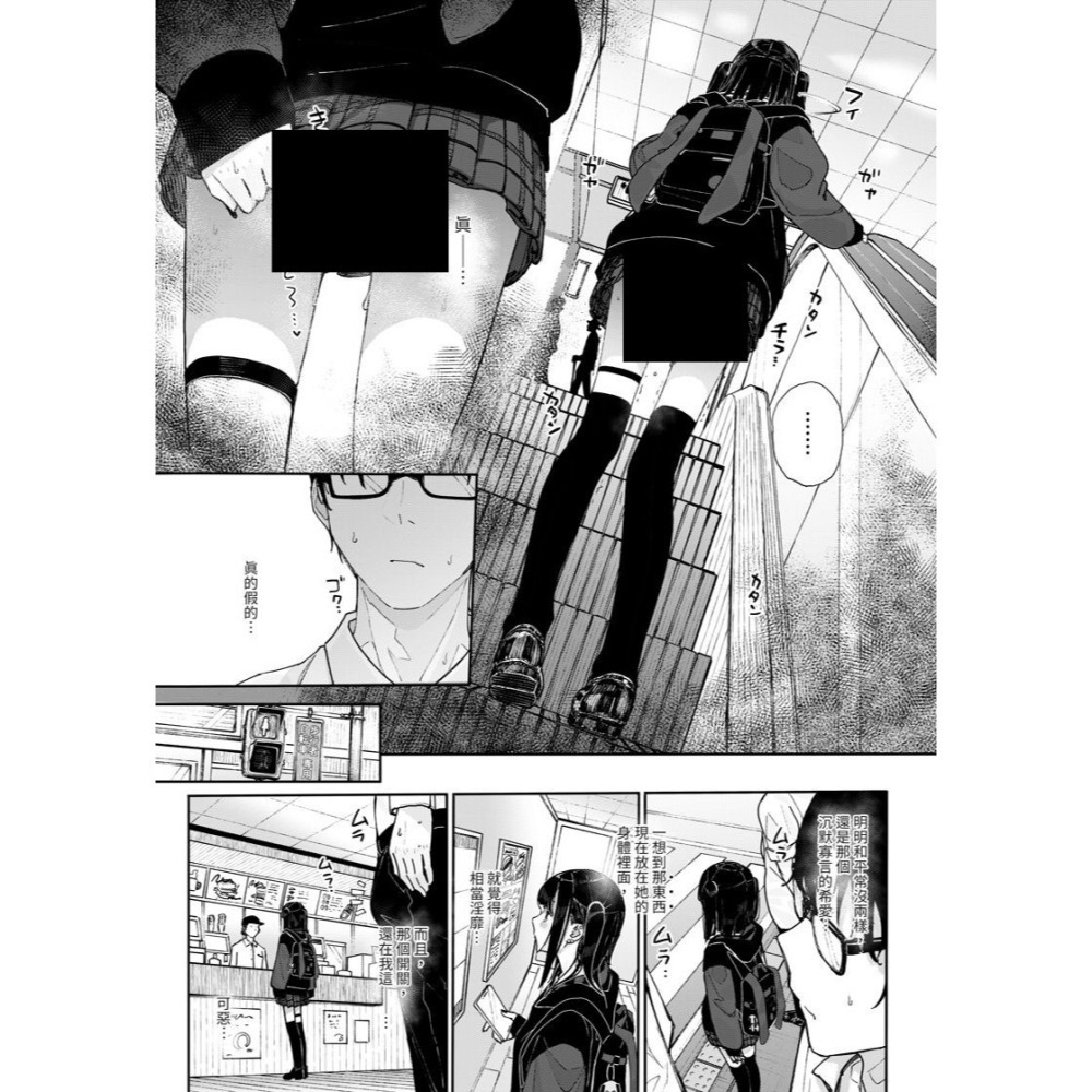 <麗卡> [現貨] <同人誌> 我辭去家庭教師的原因 if 1 2 からももたると / 作者:きんだつ-細節圖4