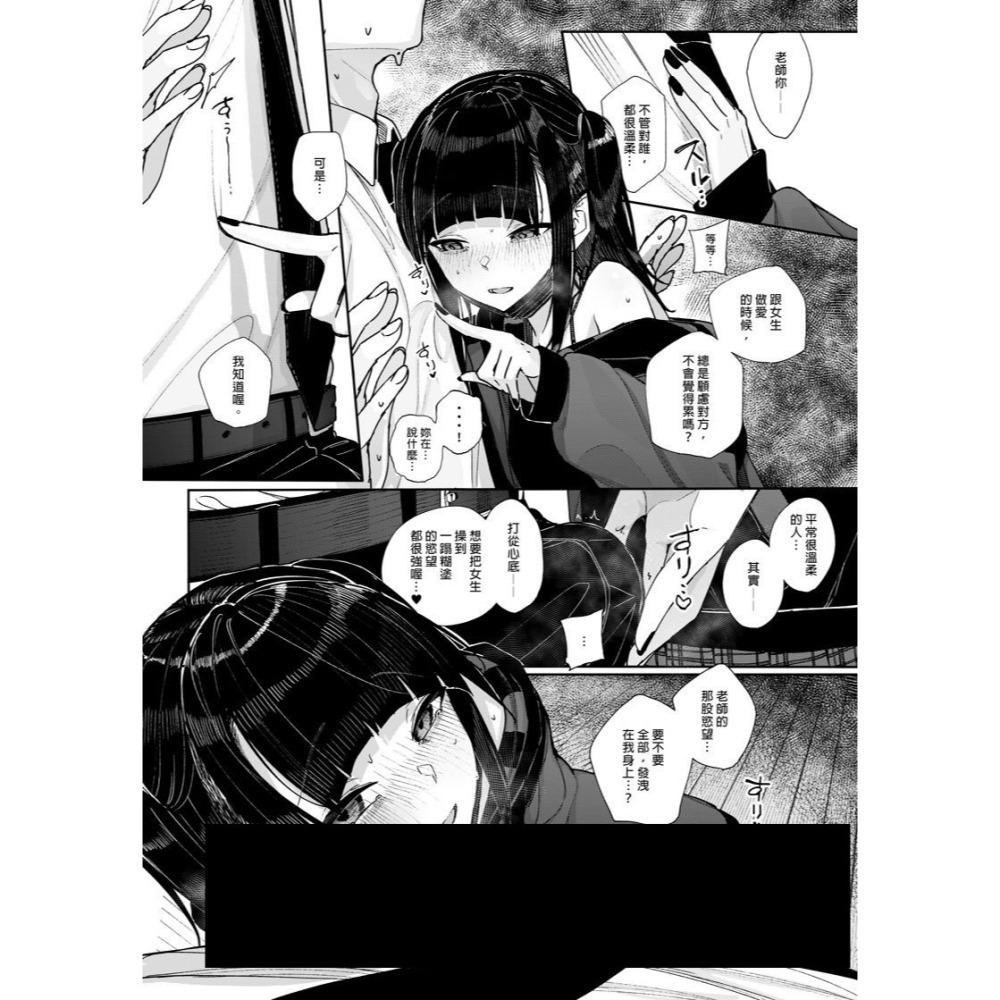 <麗卡> [現貨] <同人誌> 我辭去家庭教師的原因 if 1 2 からももたると / 作者:きんだつ-細節圖5