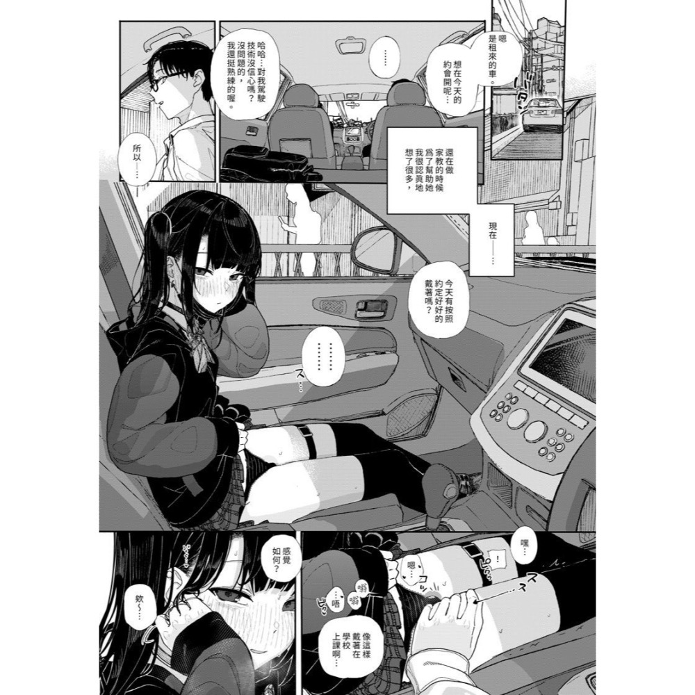 <麗卡> [現貨] <同人誌> 我辭去家庭教師的原因 if 1 2 からももたると / 作者:きんだつ-細節圖6