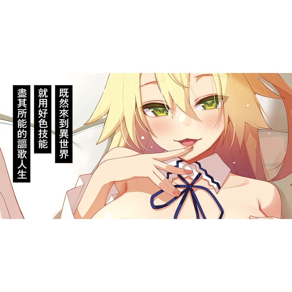 <麗卡> [現貨] 未來數位 IAH-121 既然來到異世界就用好色技能盡其所能的謳歌人生2 特裝版 あきのそら-細節圖2