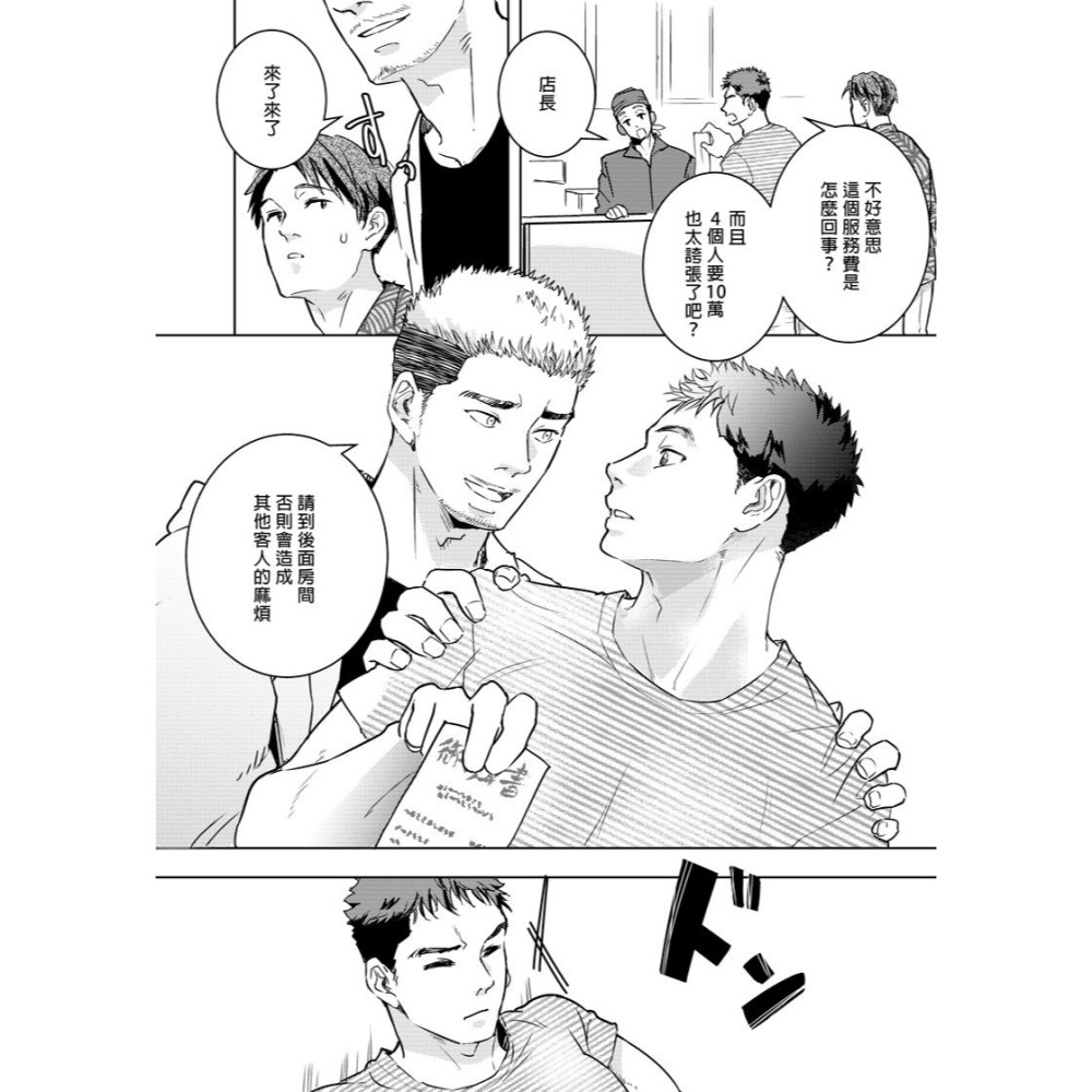 <麗卡> <現貨> [BL同人誌] 淪為肉●器的消防員 星ノ匣 / 作者:サジタ-細節圖3