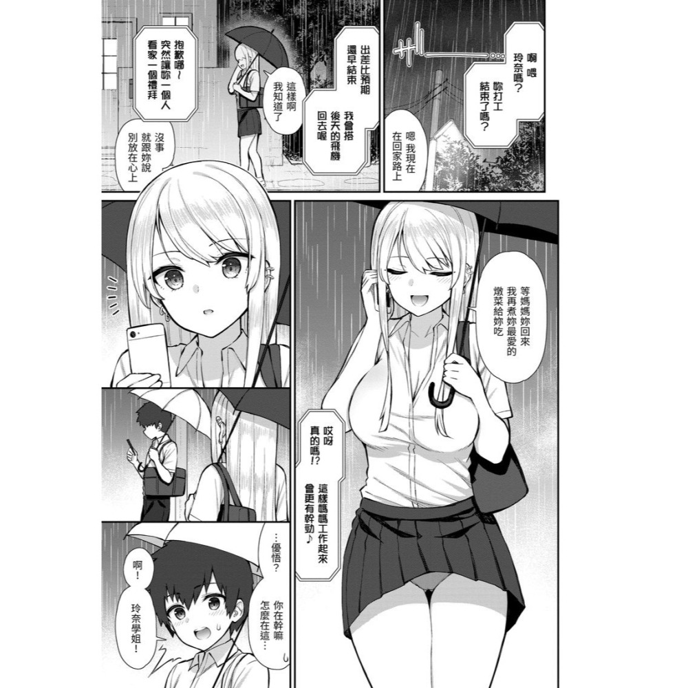 <麗卡> [現貨] 原動力視覺 DAV-075 夢寐以求初體驗 無修正 作者：何許人(いづれ)-細節圖5