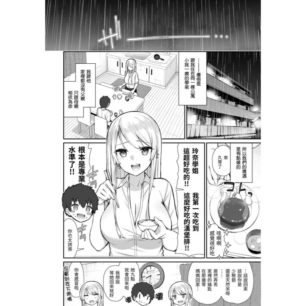 <麗卡> [現貨] 原動力視覺 DAV-075 夢寐以求初體驗 無修正 作者：何許人(いづれ)-細節圖6