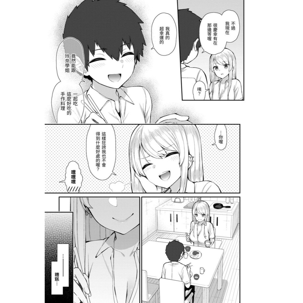 <麗卡> [現貨] 原動力視覺 DAV-075 夢寐以求初體驗 無修正 作者：何許人(いづれ)-細節圖7