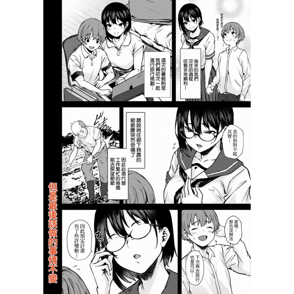 <麗卡> [現貨] 未來數位 <同人誌> FDJ-005 還想要♥高個女早織同學不會戀愛卻想做愛 無修正-細節圖3