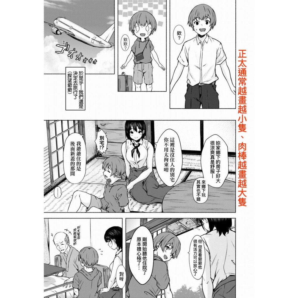<麗卡> [現貨] 未來數位 <同人誌> FDJ-005 還想要♥高個女早織同學不會戀愛卻想做愛 無修正-細節圖4
