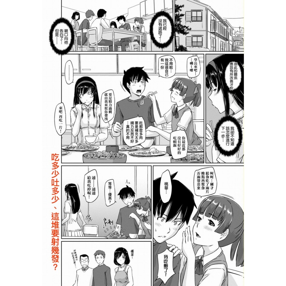 <麗卡> [現貨] 未來數位 WAN-018 歡迎來到常春莊 無修正 作者：如月群真-細節圖4