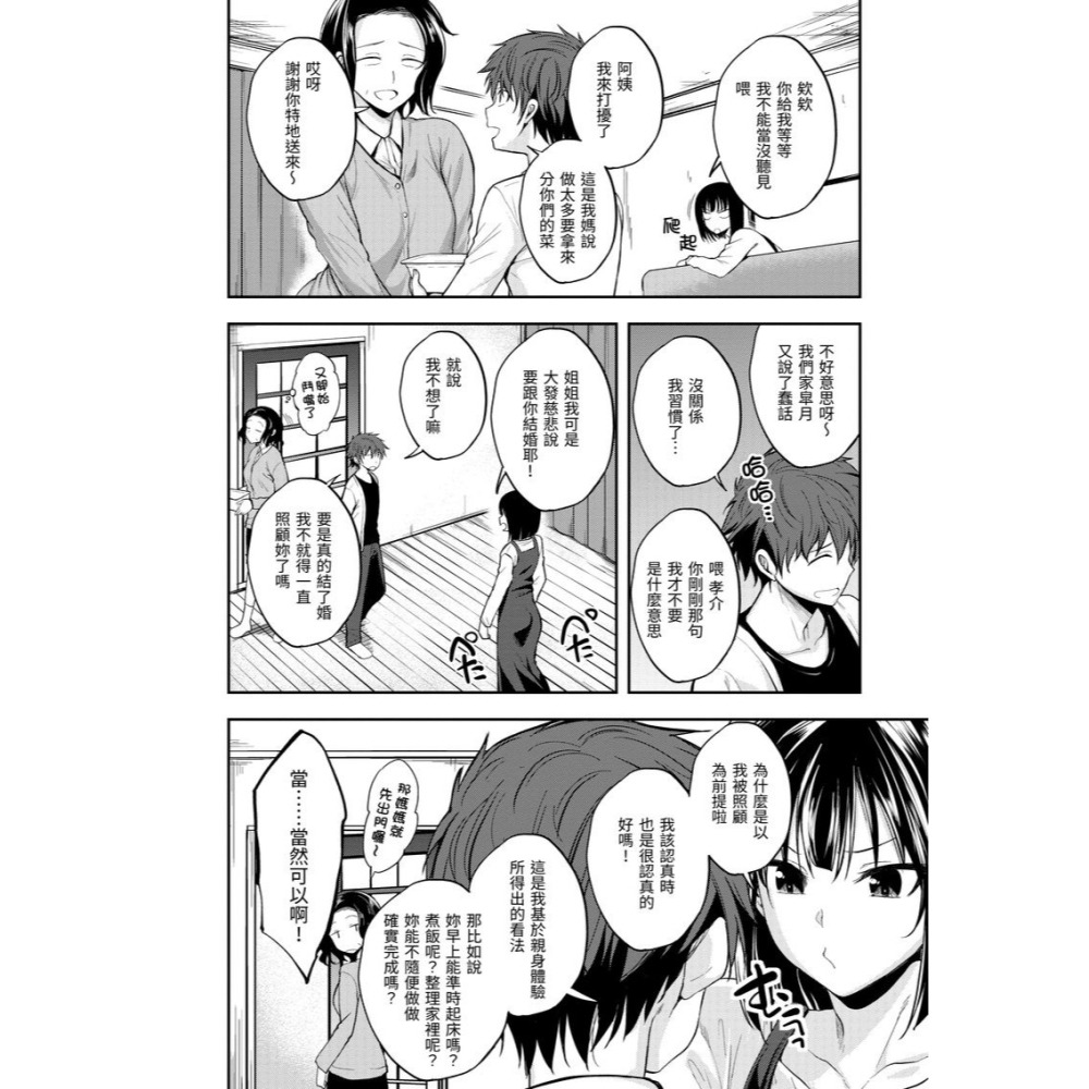 <麗卡> [現貨] 原動力視覺 DAV-077 愛愛時間到 無修正 作者：平間宏和（平間ひろかず）-細節圖4