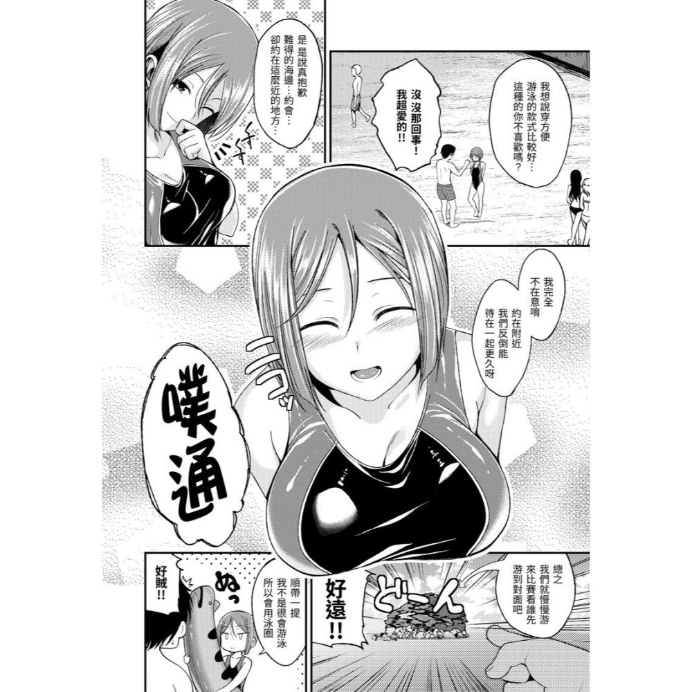 <麗卡> [現貨] 原動力視覺 DAV-076 就要你抱抱 無修正 作者：平間宏和（平間ひろかず）-細節圖3