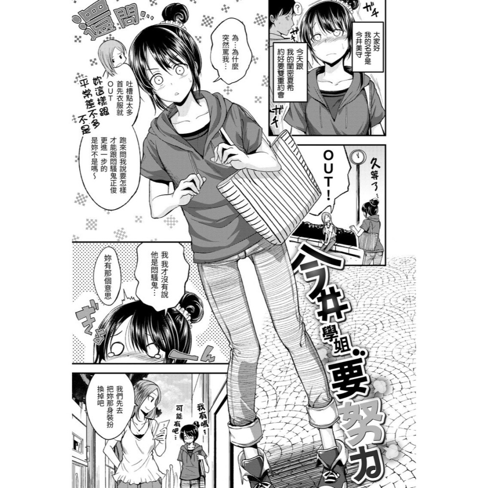 <麗卡> [現貨] 原動力視覺 DAV-076 就要你抱抱 無修正 作者：平間宏和（平間ひろかず）-細節圖4