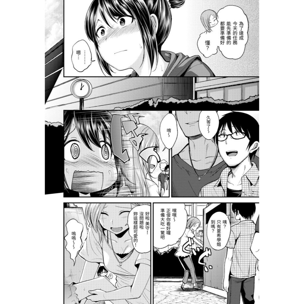 <麗卡> [現貨] 原動力視覺 DAV-076 就要你抱抱 無修正 作者：平間宏和（平間ひろかず）-細節圖5