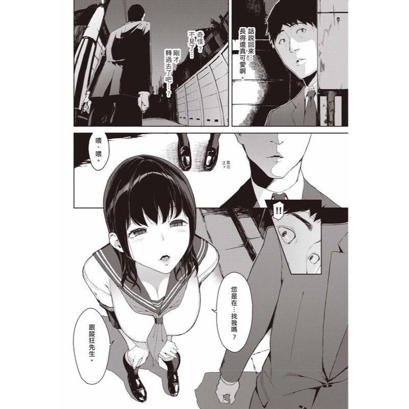 <麗卡> [現貨] 更生文化設計 閲覧注意 《無修正》作者:岩崎ユウキ-細節圖2