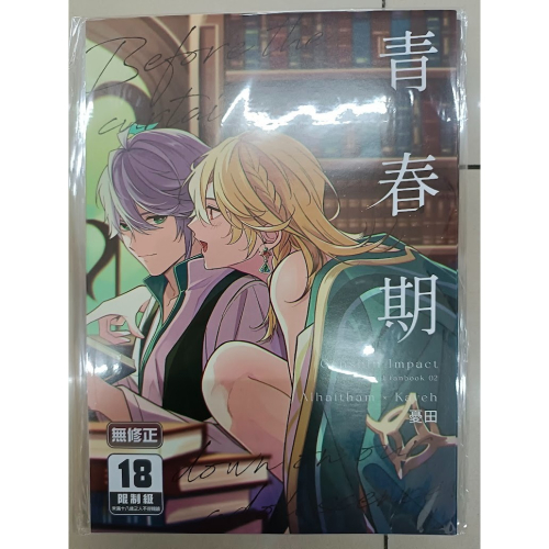 限制級書刊- iOPEN Mall