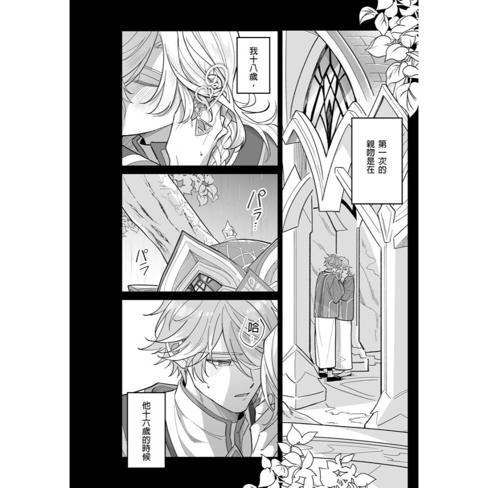 <麗卡> <現貨> [BL同人誌] 青春期 Uta / 作者:憂田-細節圖4