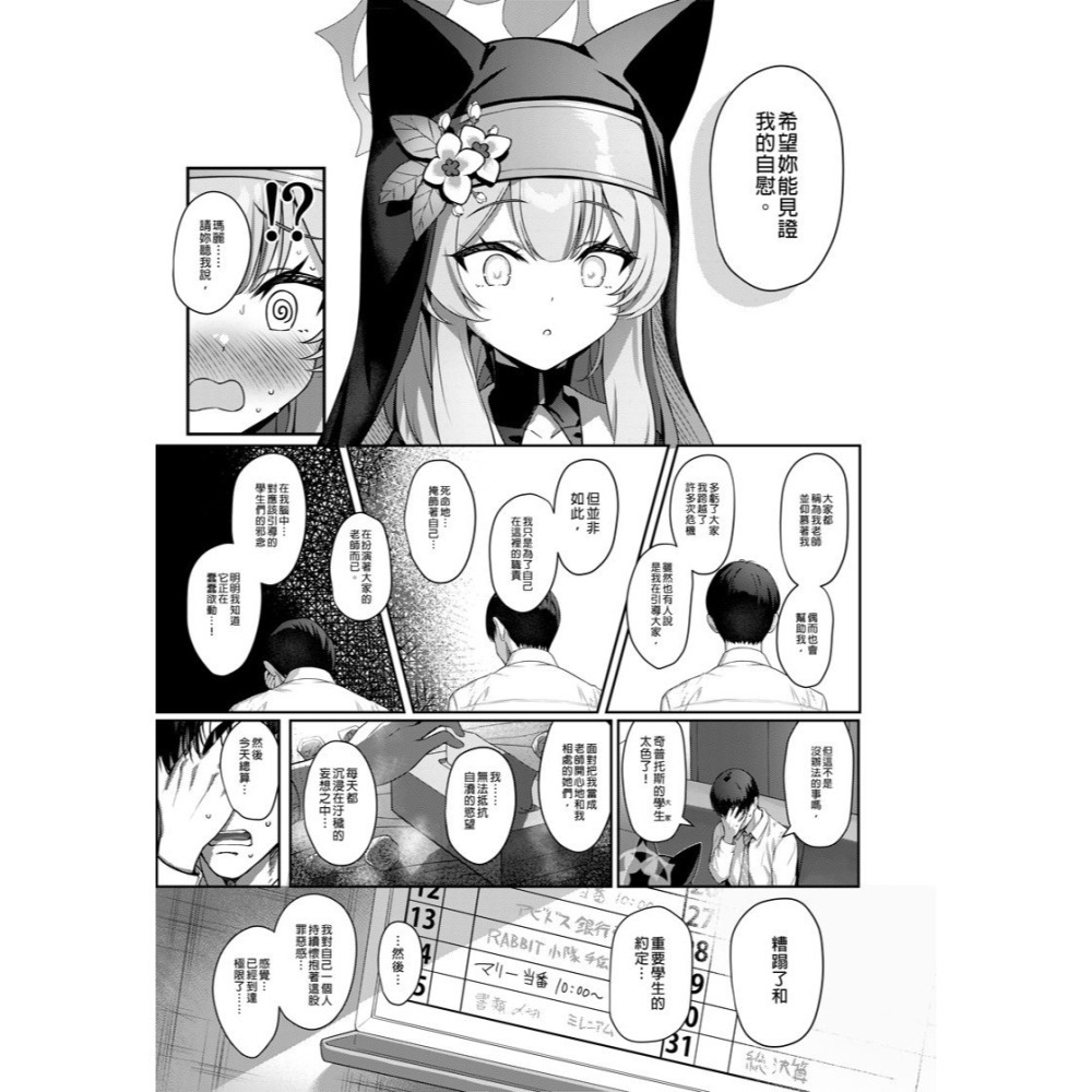 <麗卡> <現貨> <同人誌> 伊墮落 Horizontal World / 作者:またのんき▼-細節圖4