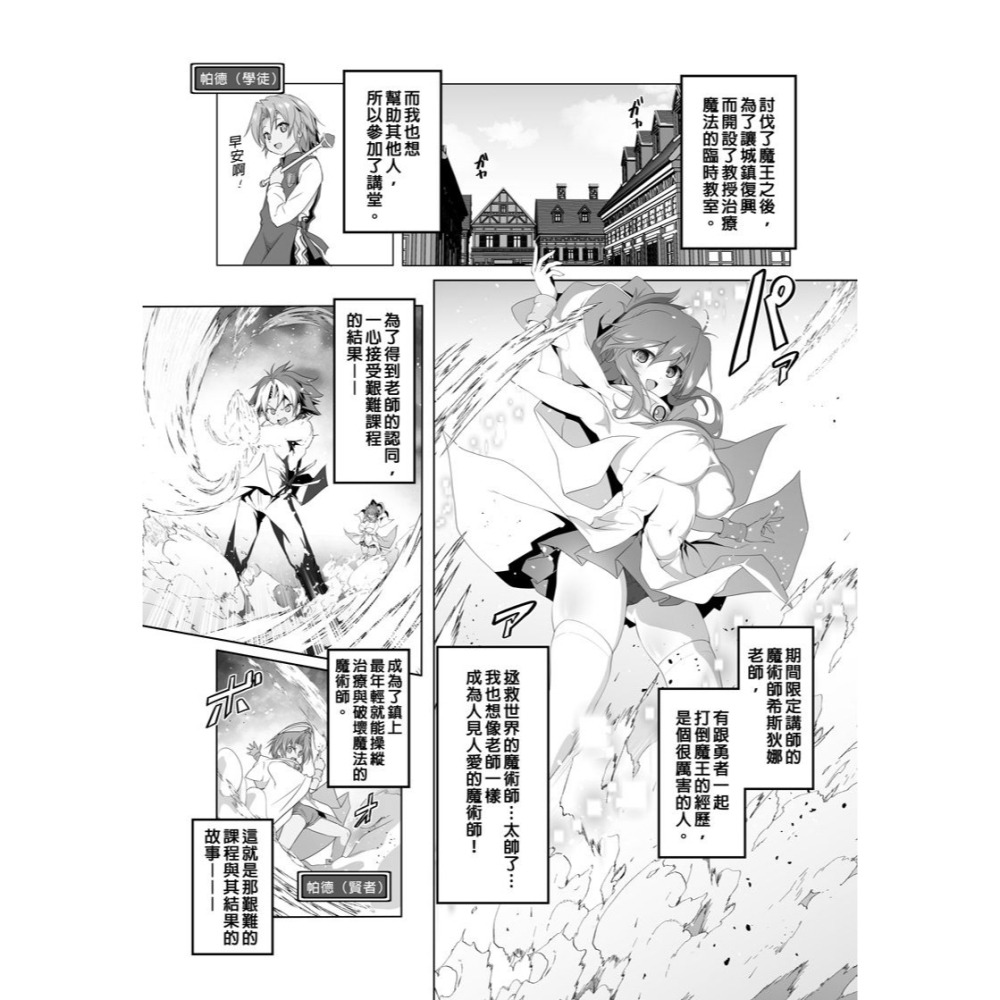 <麗卡> <現貨> <同人誌> 真是非常抱歉，冒險之書 8 9 被消滅了。 あかざわRED-細節圖3