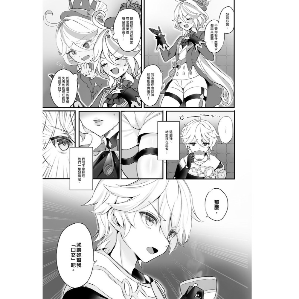 <麗卡> <現貨> <同人誌> 讓我們乾杯 GlowMercury / 作者:すこやかグミ-細節圖3