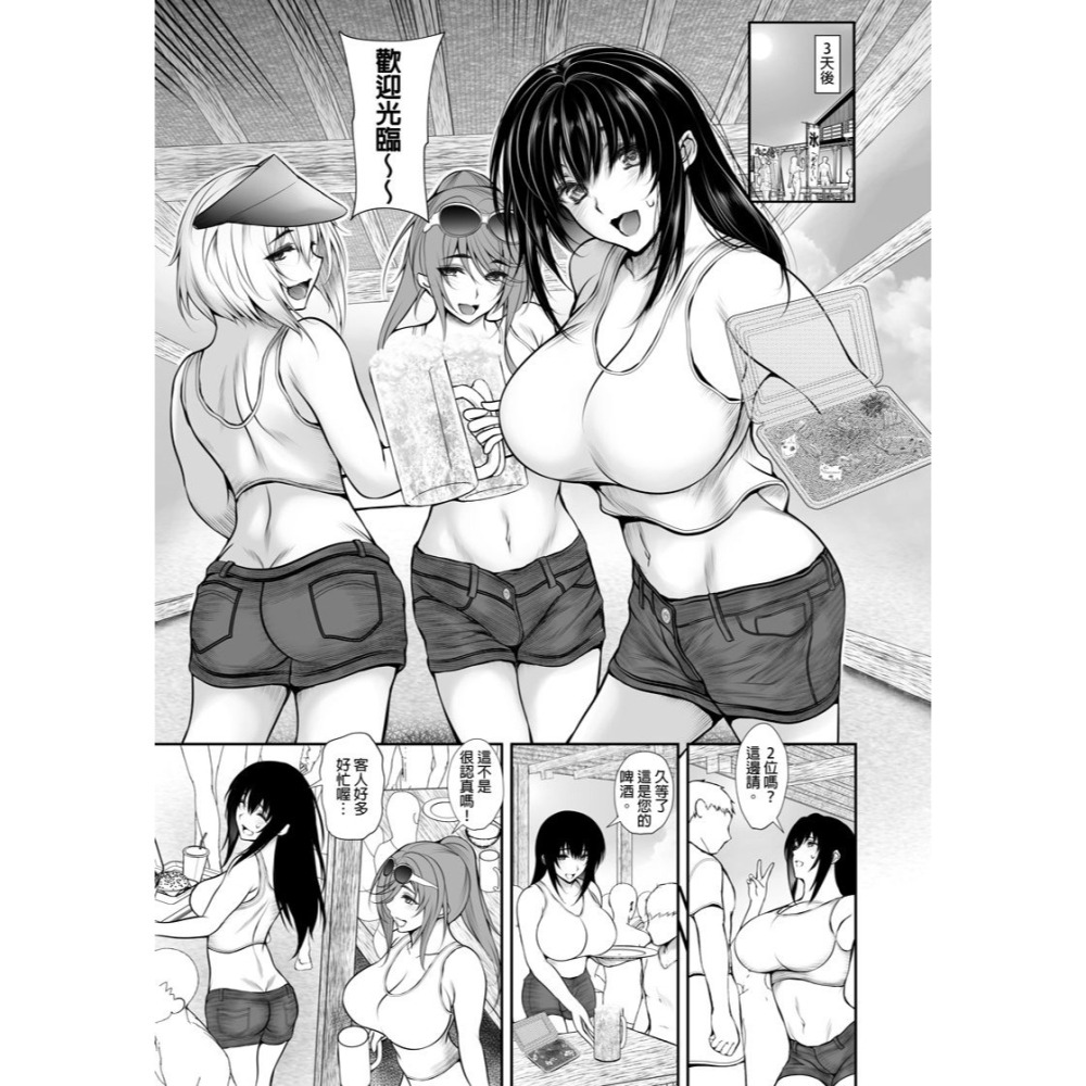 <麗卡> <現貨> <同人誌> 和三位女友人在海之家瘋狂玩樂 サントナナ / 作者:佐藤知行-細節圖3