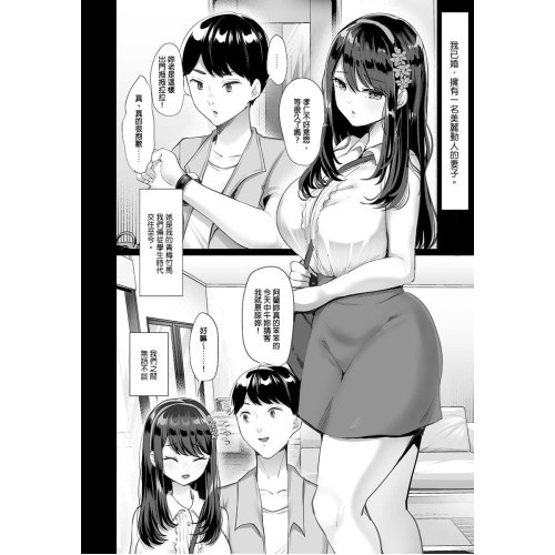 <麗卡> [現貨] <同人誌> 我的珍貴寶物: 從玻璃窗外窺見的真相 作者:黒山羊野メェ吉-細節圖2