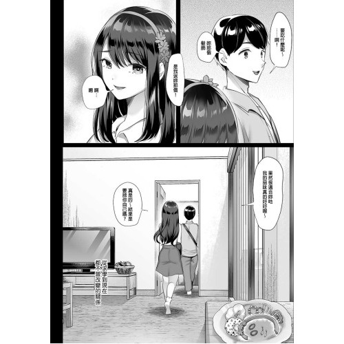 <麗卡> [現貨] <同人誌> 我的珍貴寶物: 從玻璃窗外窺見的真相 作者:黒山羊野メェ吉-細節圖3