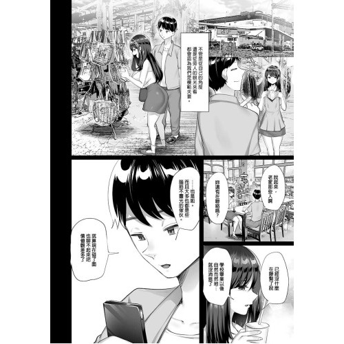 <麗卡> [現貨] <同人誌> 我的珍貴寶物: 從玻璃窗外窺見的真相 作者:黒山羊野メェ吉-細節圖4