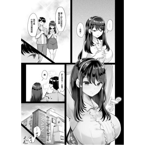 <麗卡> [現貨] <同人誌> 我的珍貴寶物: 從玻璃窗外窺見的真相 作者:黒山羊野メェ吉-細節圖5