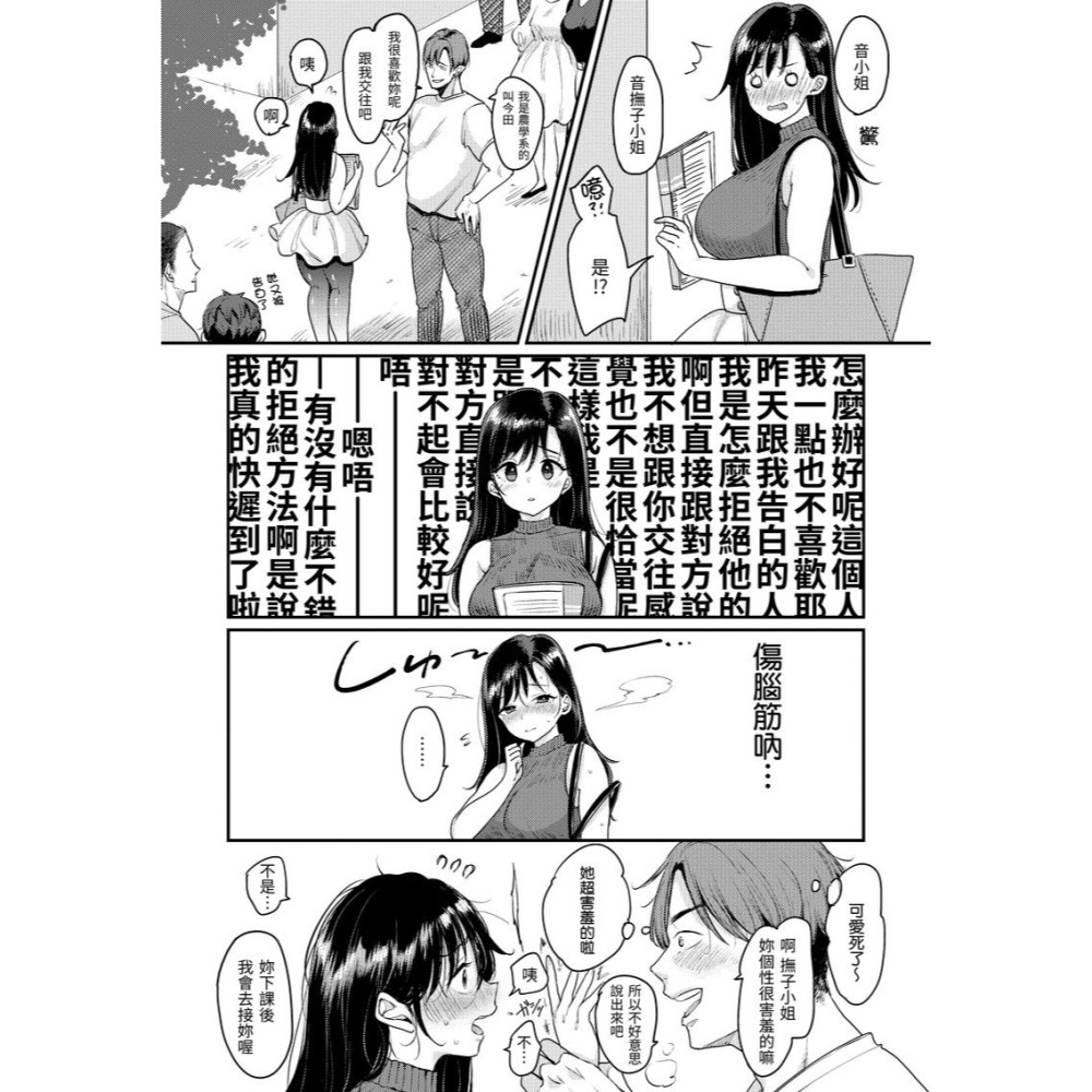 <麗卡> [現貨] 原動力視覺 DAV-079 好好小姐 無修正 作者：若若凜（もじゃりん）-細節圖5