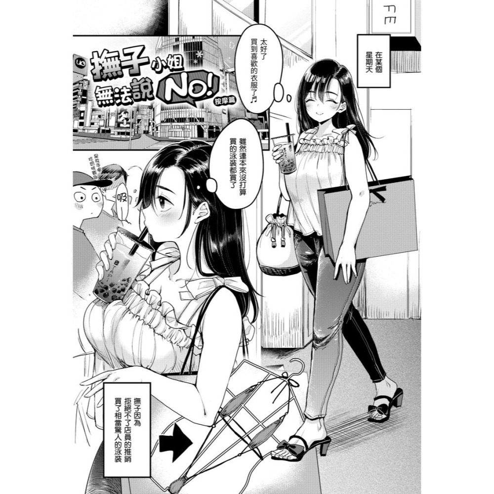 <麗卡> [現貨] 原動力視覺 DAV-079 好好小姐 無修正 作者：若若凜（もじゃりん）-細節圖6