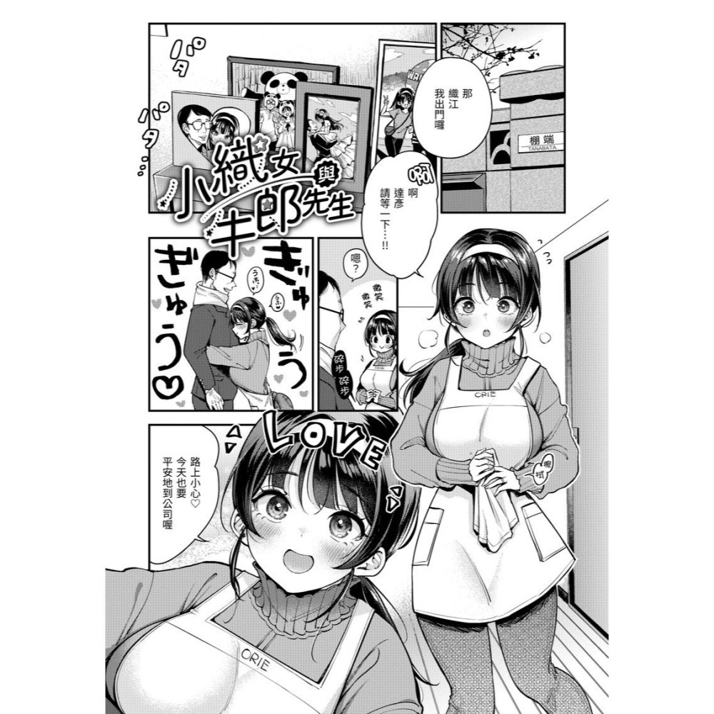 <麗卡> [現貨] 原動力視覺 DAV-080 有點M又有點色 無修正 作者：若若凜（もじゃりん）-細節圖4