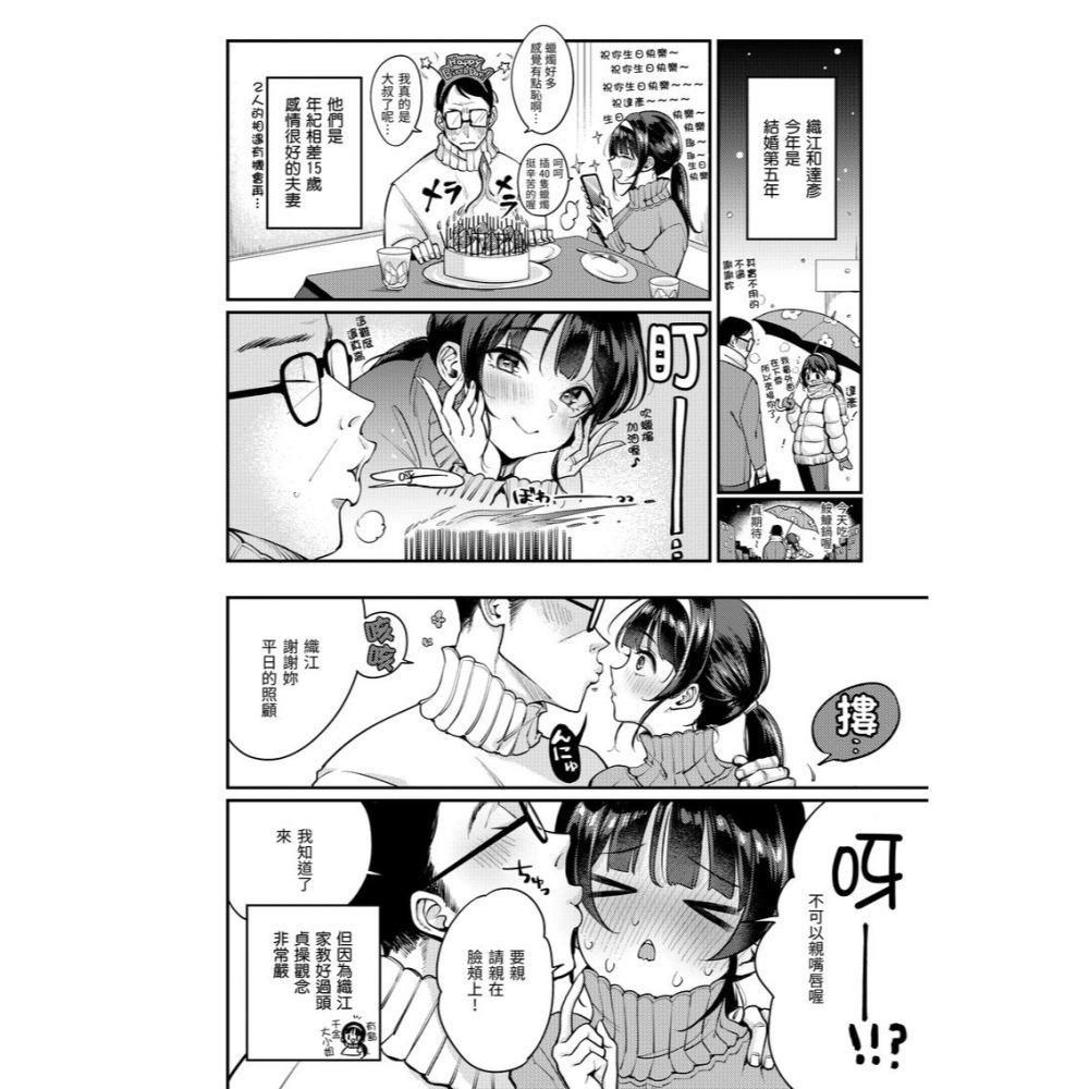 <麗卡> [現貨] 原動力視覺 DAV-080 有點M又有點色 無修正 作者：若若凜（もじゃりん）-細節圖5