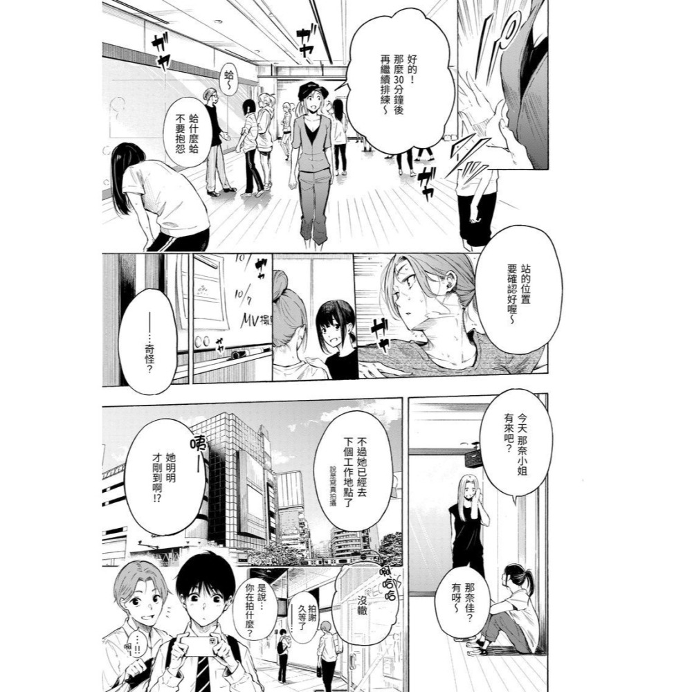 <麗卡> [現貨] 原動力視覺 DAV-081 慾求不滿飢渴難耐的少女們 無修正 作者：三十郎（さんじゅうろ-細節圖4