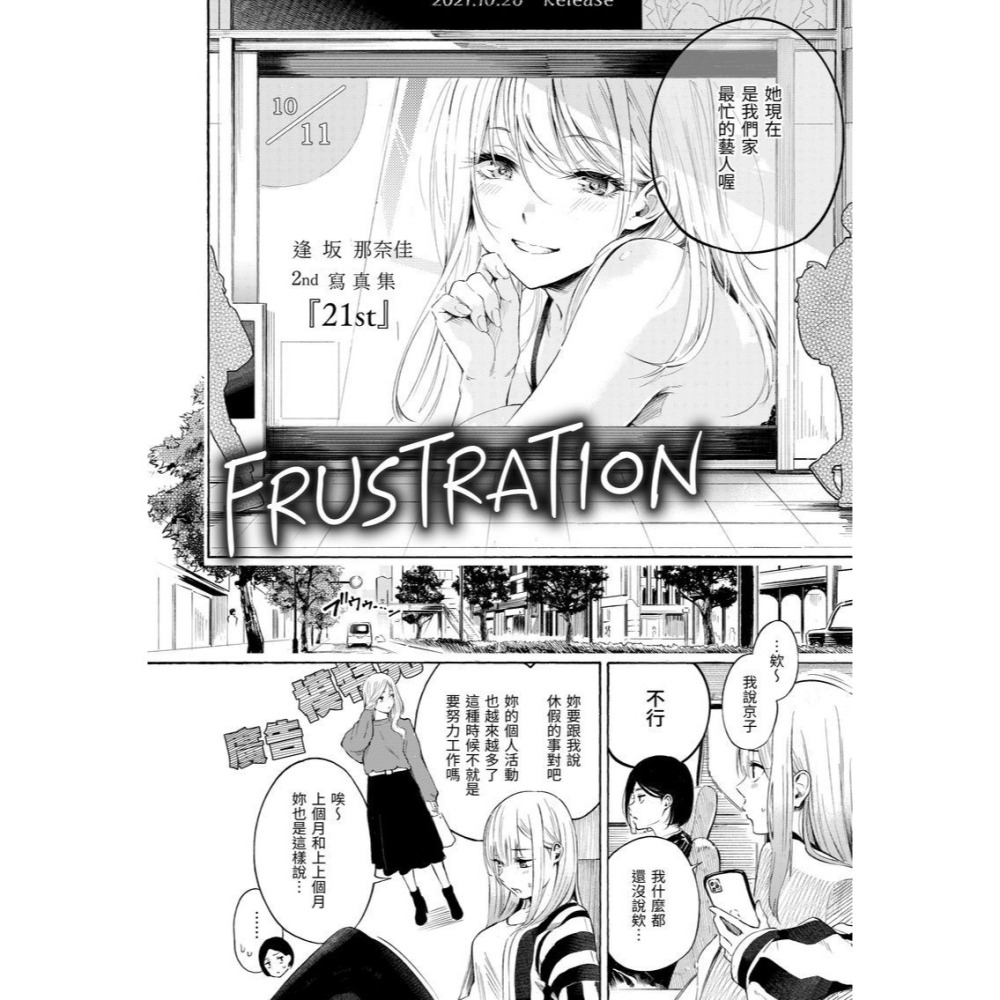 <麗卡> [現貨] 原動力視覺 DAV-081 慾求不滿飢渴難耐的少女們 無修正 作者：三十郎（さんじゅうろ-細節圖5