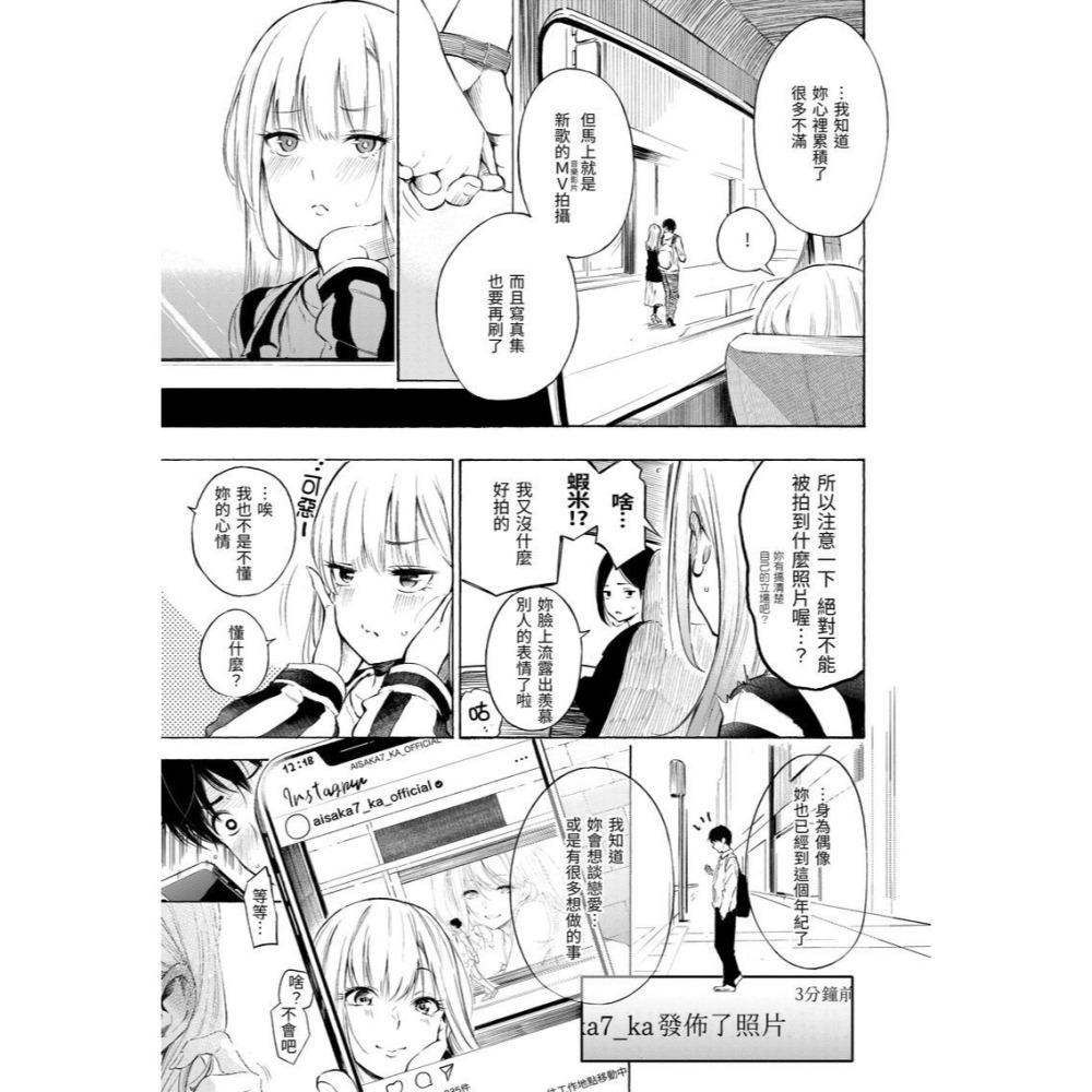 <麗卡> [現貨] 原動力視覺 DAV-081 慾求不滿飢渴難耐的少女們 無修正 作者：三十郎（さんじゅうろ-細節圖6