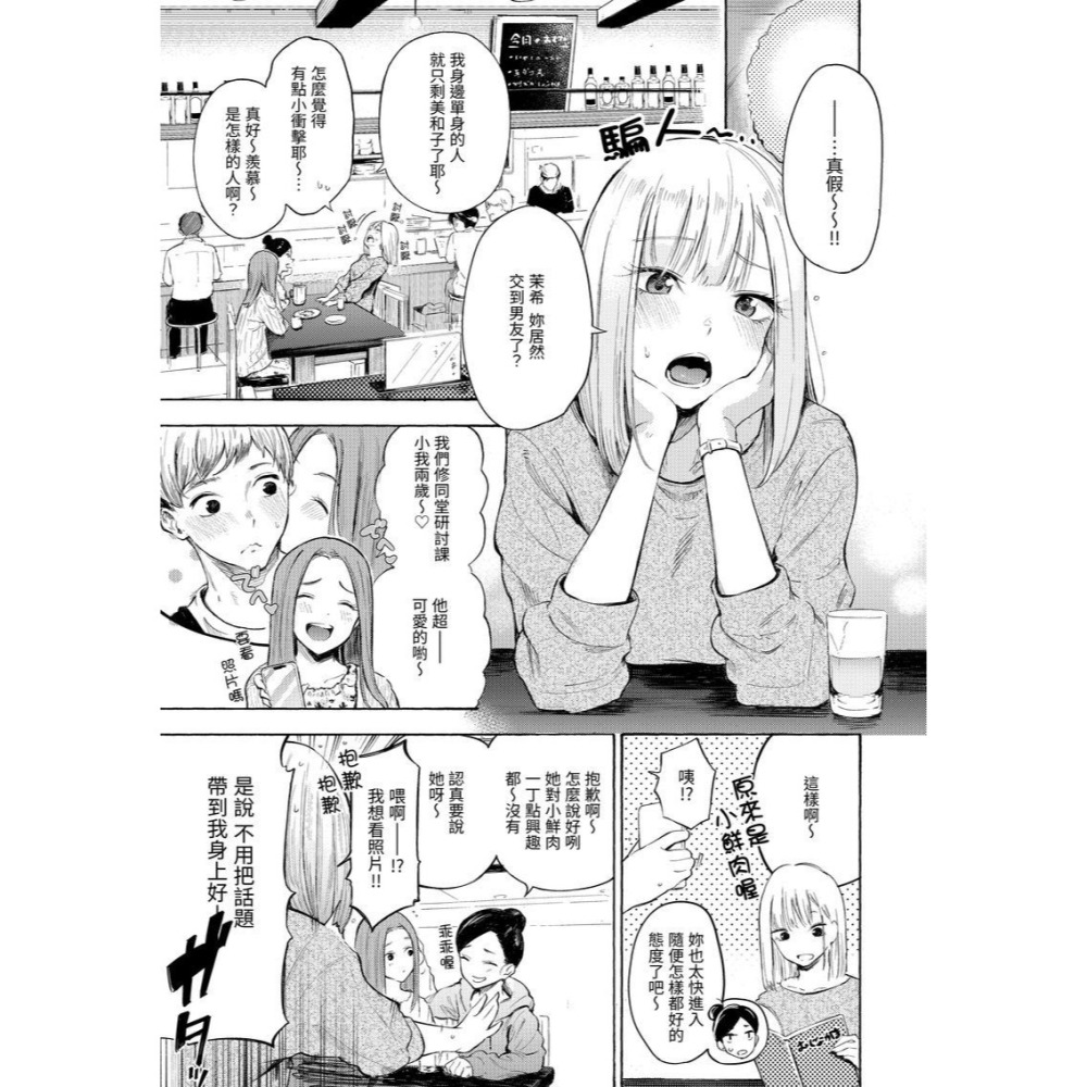 <麗卡> [現貨] 原動力視覺 DAV-081 慾求不滿飢渴難耐的少女們 無修正 作者：三十郎（さんじゅうろ-細節圖7